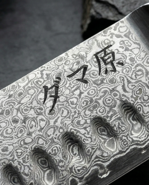 Santoku Knife - Miyamoto Series